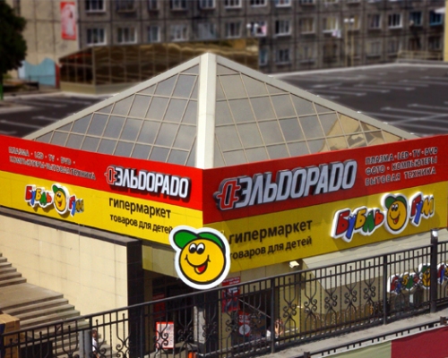 Магазин «Эльдорадо» <br/>     г. Владивосток