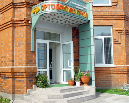 Стоматологическая клиника «Ортодонтикс Групп» <br/>    г. Владивосток